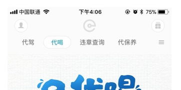 出行有料 代駕軟件上線(xiàn)創(chuàng)新‘代喝’服務(wù)，助力安全飲酒新潮流