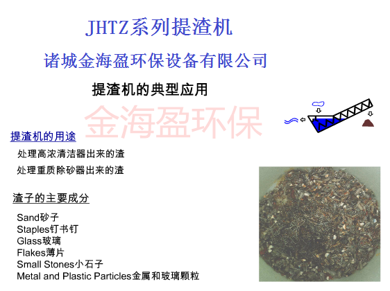 螺旋提渣機1.png